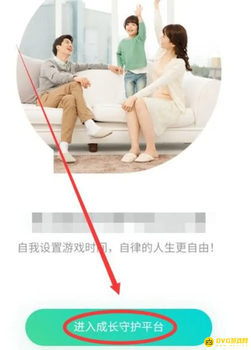 《和平精英》家长管理设置指南