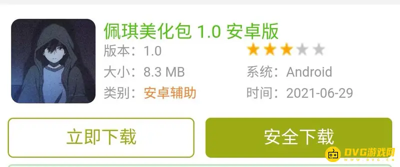 《和平精英》佩琪美化包怎么使用-佩琪美化包的使用方法