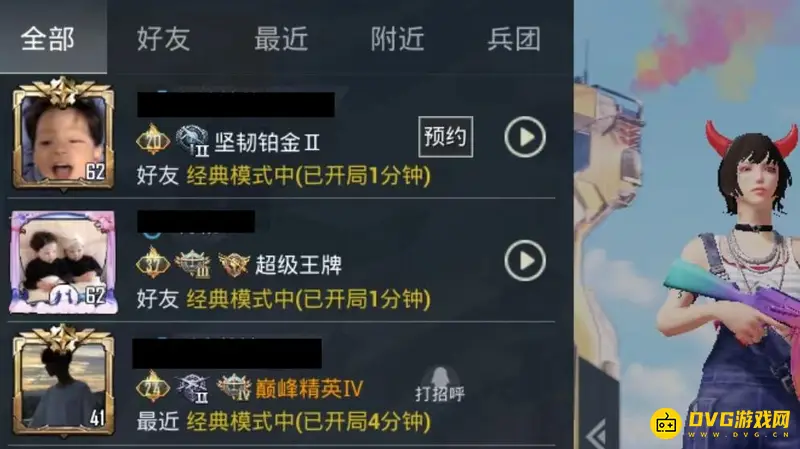 《和平精英》好友预约方法详解