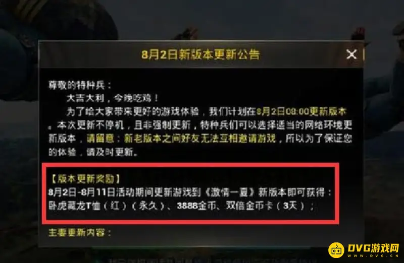 《和平精英》卧虎藏龙T恤获取方法详解