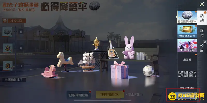 《和平精英》福利商店碎片获取攻略