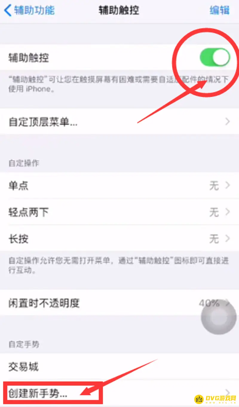 《和平精英》辅助触控功能解析