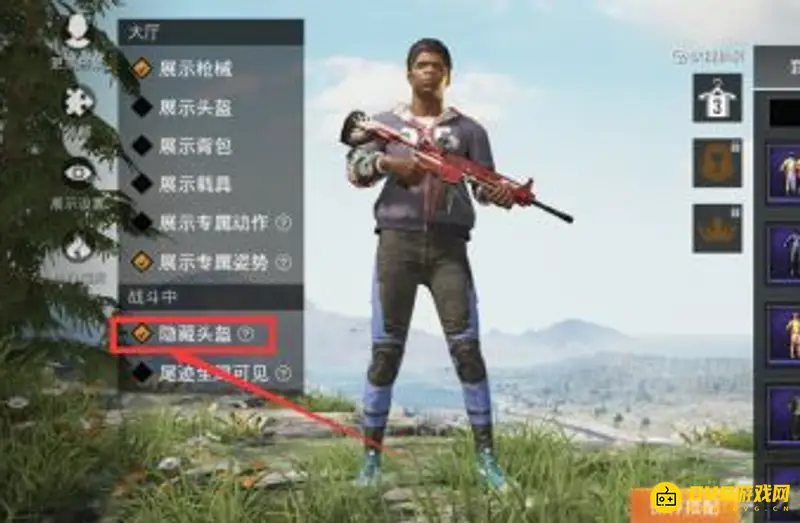 《和平精英》吃鸡隐藏头盔方法详解