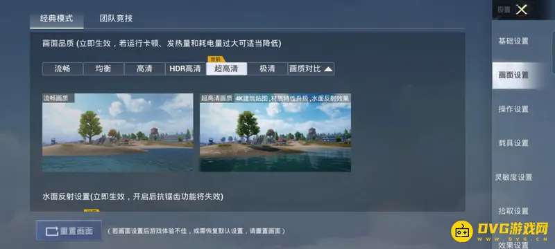 《和平精英》超高清帧率解析