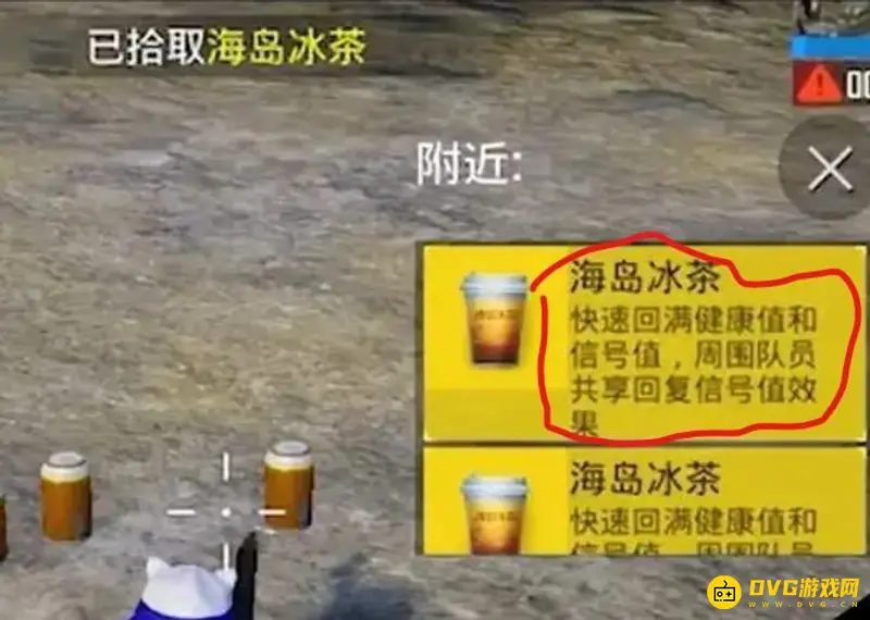 《和平精英》海岛冰茶作用详解