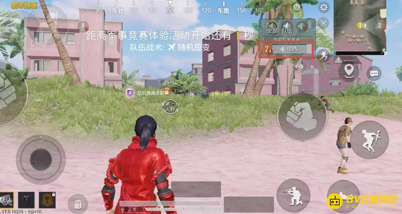 《和平精英》屏蔽队友语音恢复方法