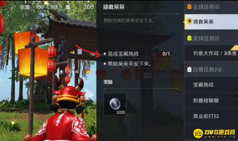《和平精英》拯救呆呆任务怎么完成-拯救呆呆任务的完成步骤