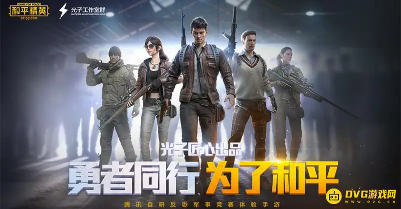 《和平精英》活跃礼包点券返还时间解析-积分兑换规则详解