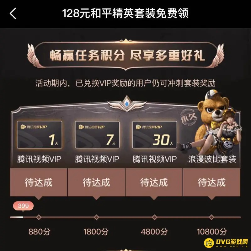 《和平精英》浪漫波比套装获取攻略