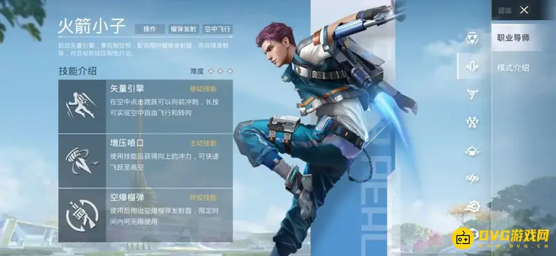 《和平精英》超体对抗八大职业介绍