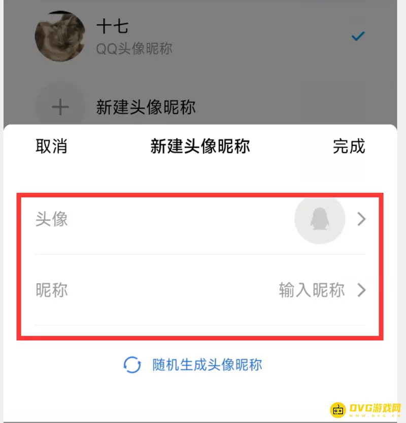《和平精英》单独更换头像方法详解