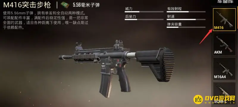 《和平精英》风花雪月M416升级价格详解-全面解析升级费用