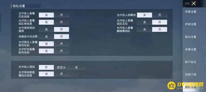 《和平精英》历史战绩删除方法