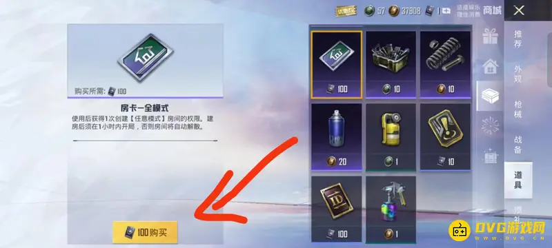 《和平精英》1v1单挑方法详解