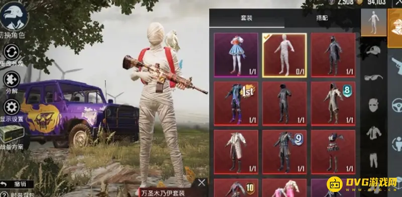 《和平精英》木乃伊衣服抢购攻略