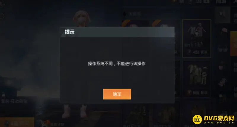 《和平精英》吃鸡跨系统送皮肤吗-系统限制与赠送规则解析