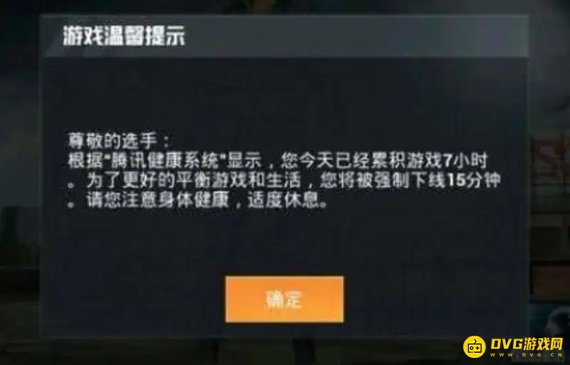 《和平精英》中秋节游戏时长规则详解