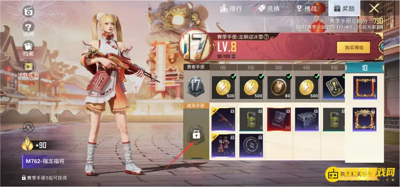 《和平精英》手册返还点券详解