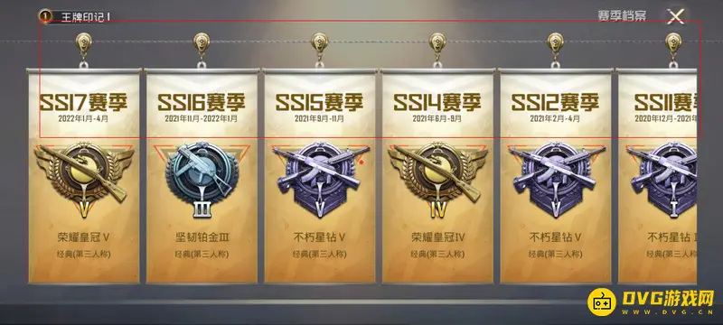《和平精英》赛季成就查看方法