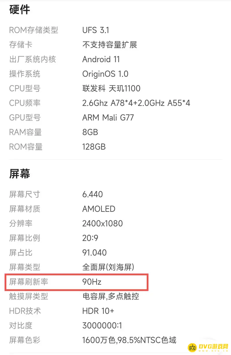 《和平精英》vivos9能开90帧吗
