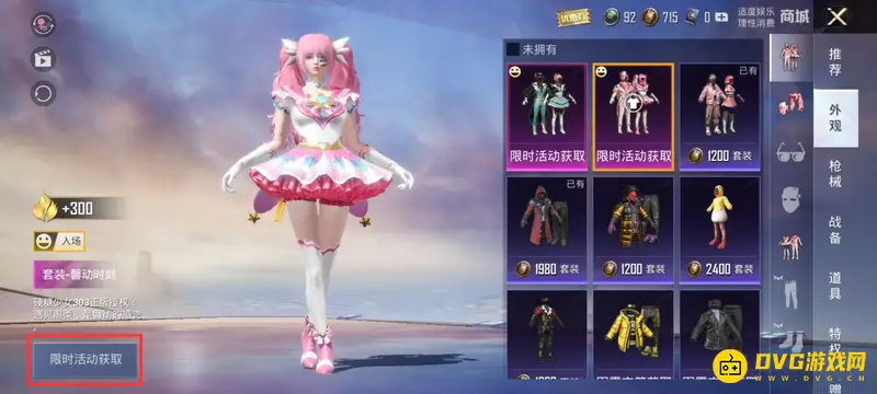 《和平精英》玛莎拉蒂抽奖攻略
