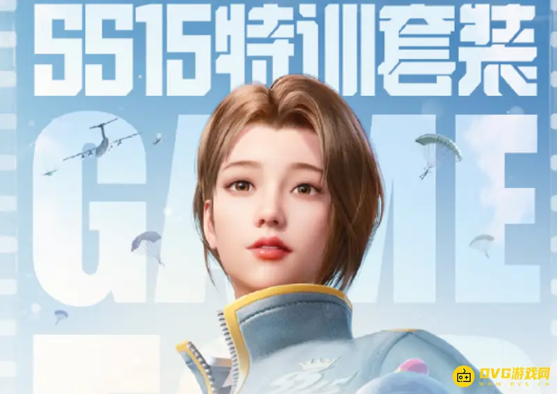 《和平精英》ss15赛季结束时间解析