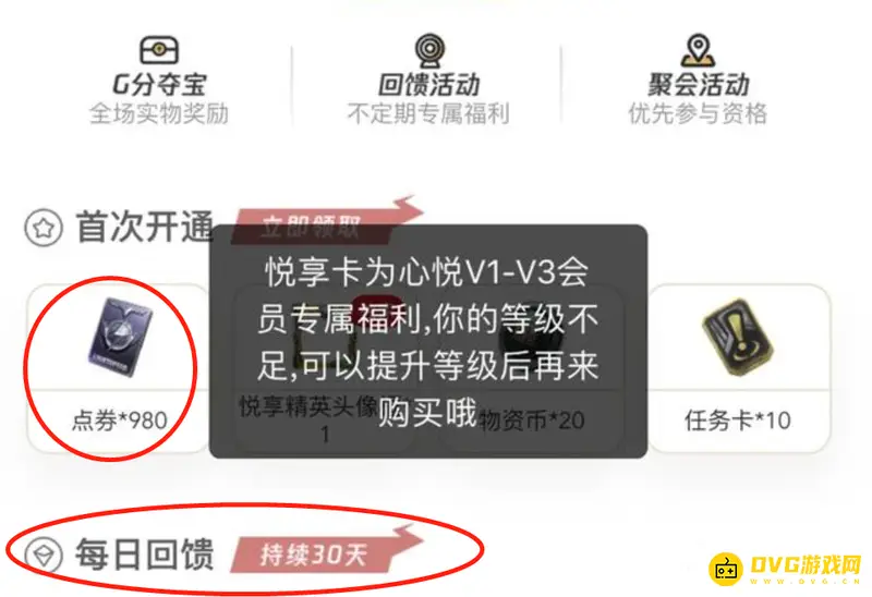 《和平精英》心悦会员98元详解