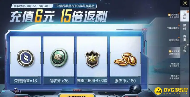《和平精英》物资币获取攻略