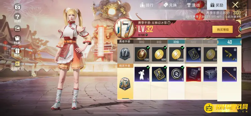 《和平精英》豪华手册积分溢出解析