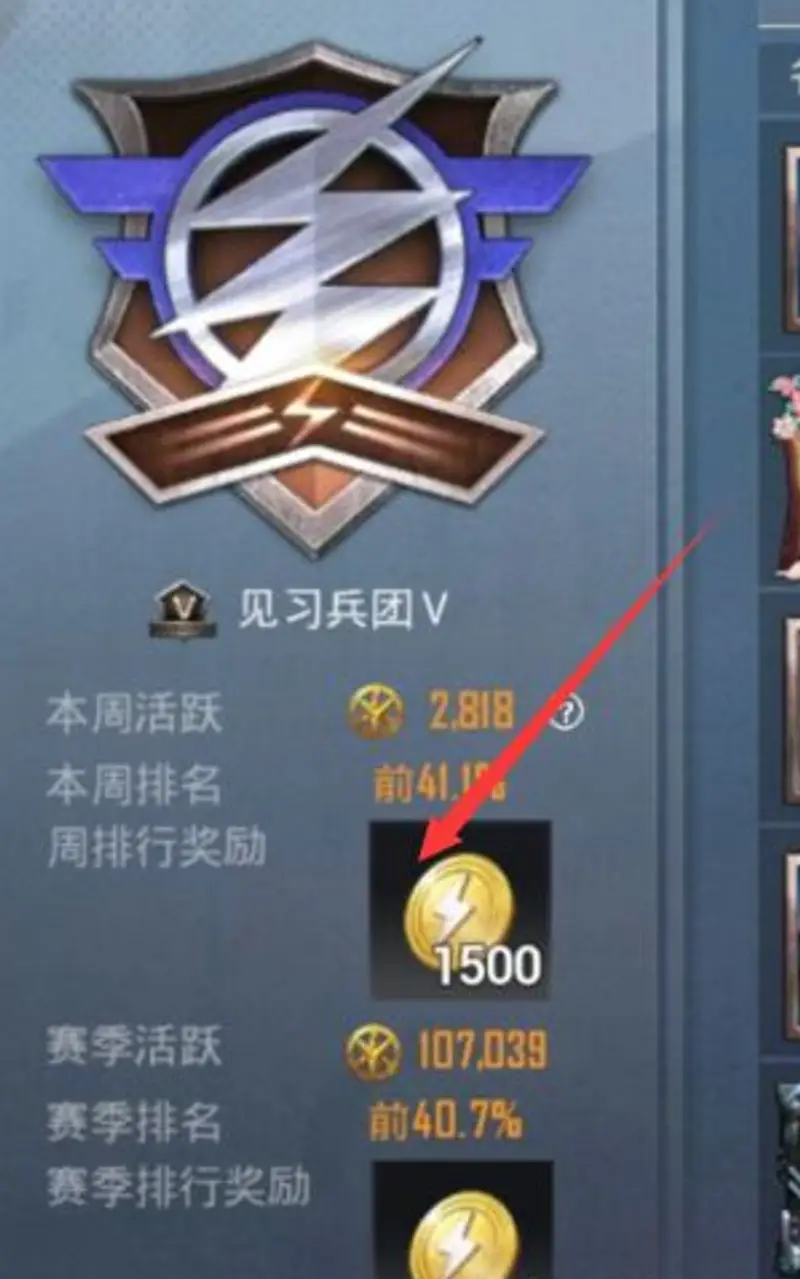 《和平精英》军团位置详解