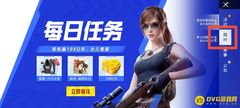 《和平精英》幸运扭蛋机位置详解