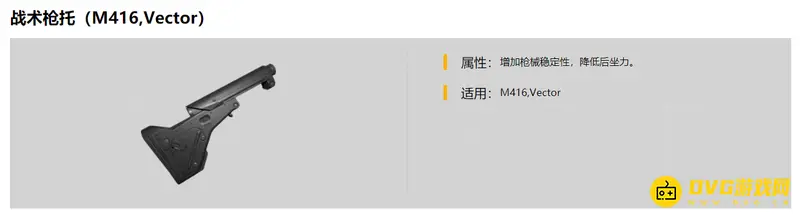 《和平精英》M416配件搭配攻略
