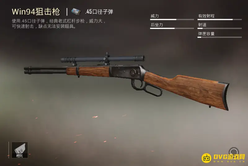 《和平精英》win94与98k威力对比