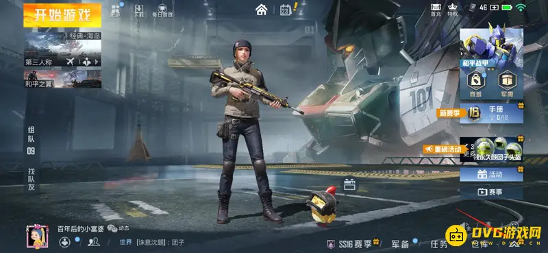 《和平精英》坑钱怎么投诉