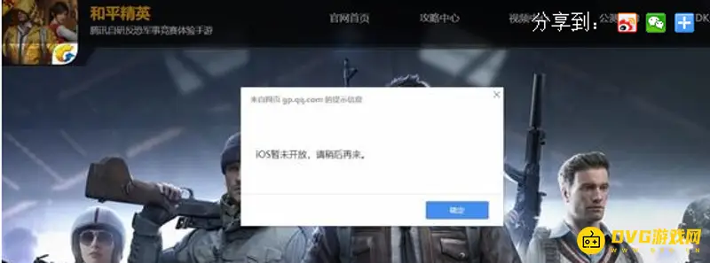 《和平精英》苹果手机更新方法详解-解决更新慢与失败问题