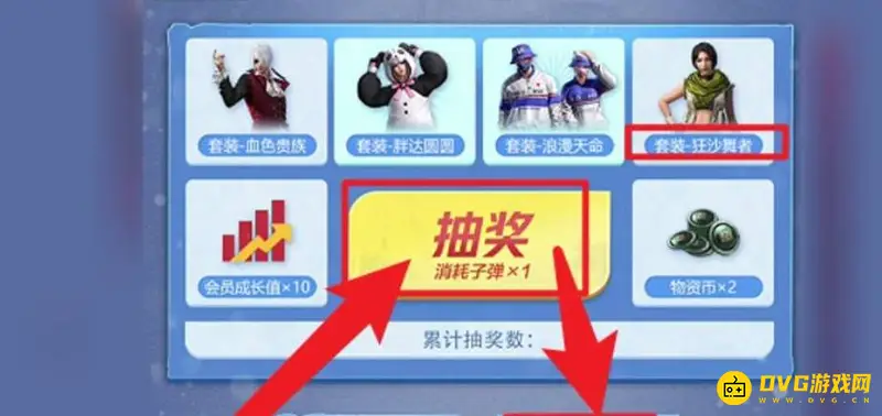 《和平精英》狂沙舞者获取方法详解