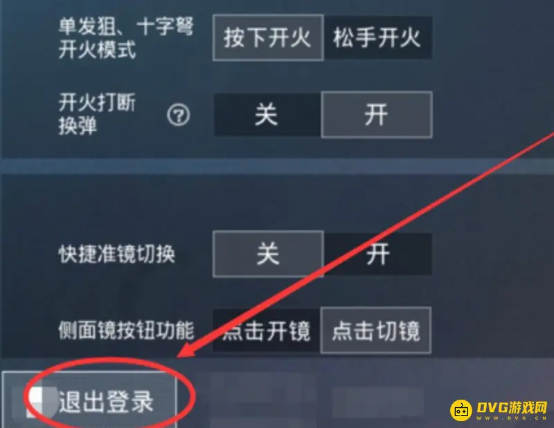《和平精英》扫码登录方法详解