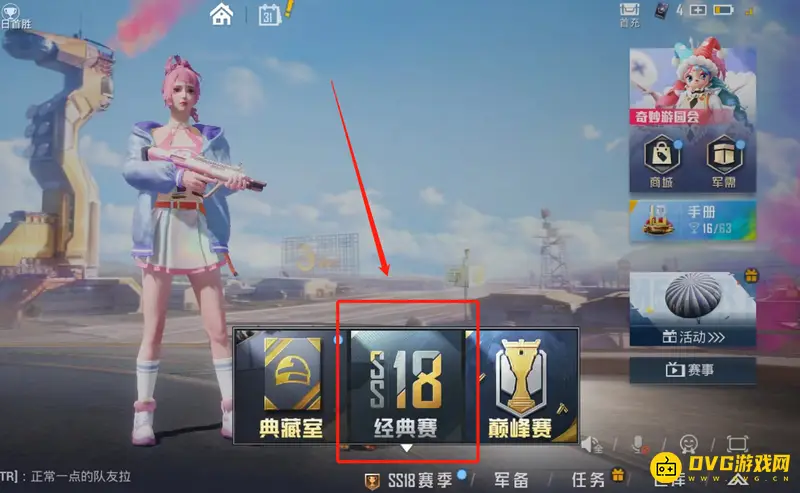 《和平精英》怎么看还有多少分升段