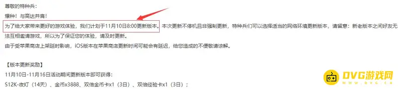 《和平精英》和平之翼上线时间介绍