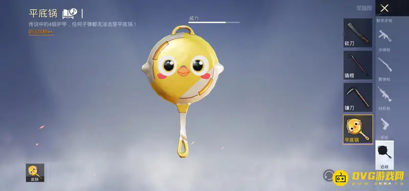 《和平精英》手游武器排行