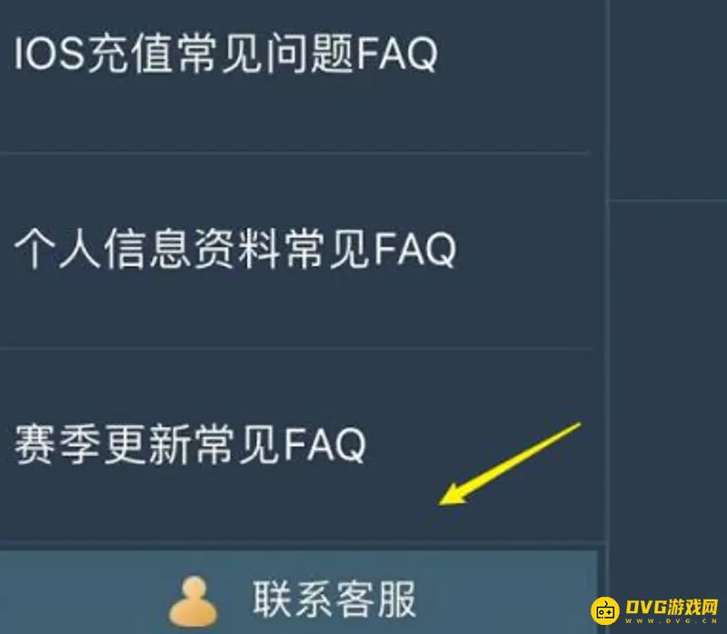 《和平精英》退款申请流程详解