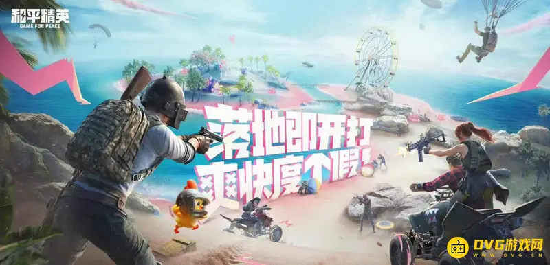 《和平精英》王牌段位掉落说明-皇冠段位详解