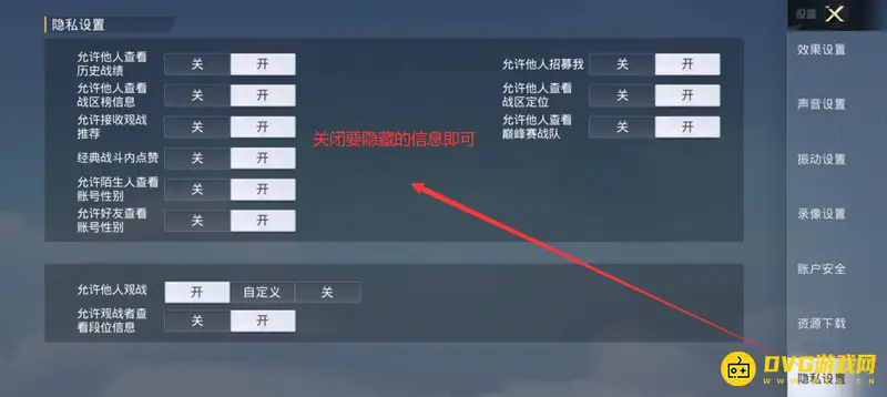 《和平精英》手册隐藏方法详解