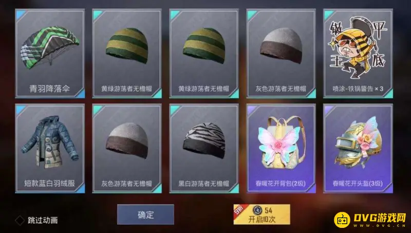 《和平精英》抽军需技巧详解
