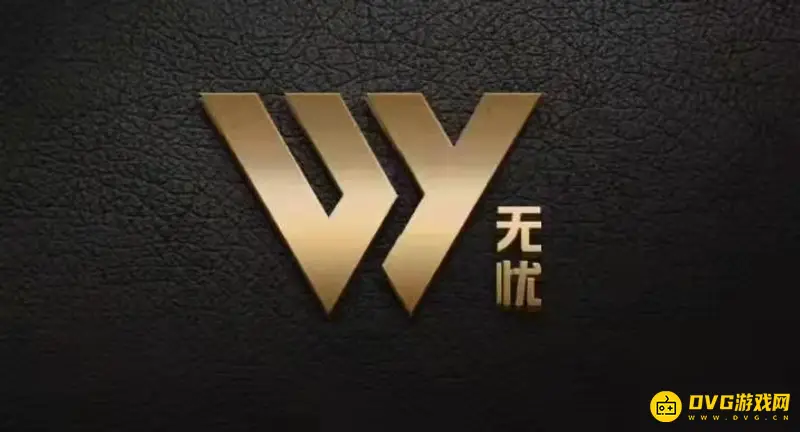 《和平精英》无忧车队直播平台介绍