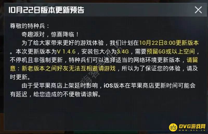 《和平精英》不能玩了怎么办