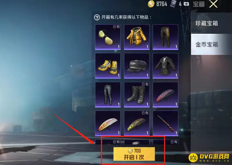 《和平精英》金币开箱子位置详解