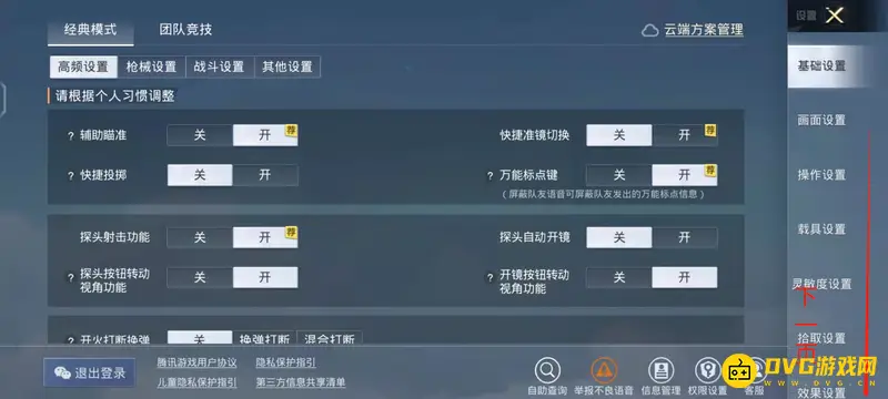 《和平精英》吃鸡观战功能解析