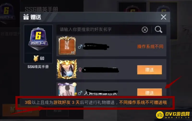 《和平精英》吃鸡点券赠送规则详解