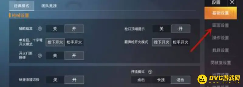《和平精英》2021画质设置指南